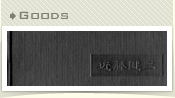 Goods